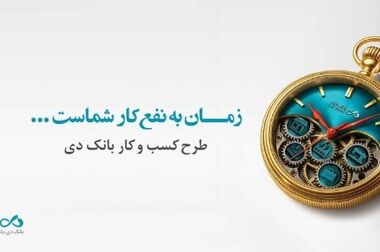 امنیت پایدار نیروی انتظامی زمینه‌ساز توسعه اقتصادی و خدمت‌رسانی