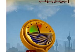 ساعت کاری سامانه چکاوک بانک آینده در روزهای پنج‌شنبه