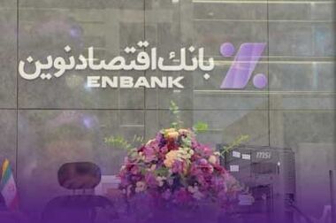 جعفریان معاون فناوری اطلاعات بانک اقتصادنوین شد