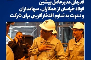 رشد پایدار فخاس در مرداد ماه با تحقق ۲۳ درصد از درآمد ۵ ماهه و تقویت فروش شمش فولادی