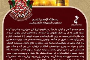  پیام امین امرائی مدیرعامل پتروشیمی مارون به مناسبت فرا رسیدن ماه محرم و‌تجلیل از ملت غیور ایران