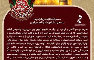  پیام امین امرائی مدیرعامل پتروشیمی مارون به مناسبت فرا رسیدن ماه محرم و‌تجلیل از ملت غیور ایران