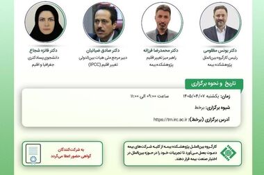 اثر تورم و متغیرهای کلان اقتصادی بر آینده صنعت بیمه