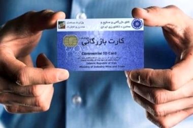 شورآفرینی بانک تجارت در کنار مردم در جشن بهار ۴۷ سالگی انقلاب اسلامی ایران