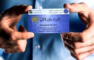 تسهیل فرآیندی و نظارت پسینی در صدور کارت‌های بازرگانی/ گامی موثر برای کاهش سوءاستفاده‌ها