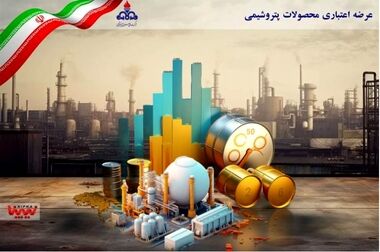 امسال ظرفیت پتروشیمی از مرز ۱۰۰ میلیون تن می‌گذرد