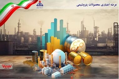 قیمت پایه محصولات پتروشیمی ۱۰ شهریور اعلام می شود