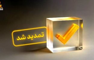 تمدید فرصت شرکت در نظرسنجی سراسری تجربه مشتریان بانکی تا پایان سال ۱۴۰۴