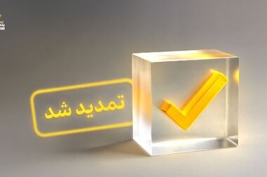 تقدیر از روسای موفق شعب بانک ایران زمین در باغ موزه بانک مرکزی