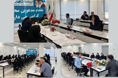 میزبانی گیلان در نشست «چهارشنبه‌ها با زندگی»/ اشتراک‌گذاری تجارب موفق توسعه فروش بیمه‌های عمر