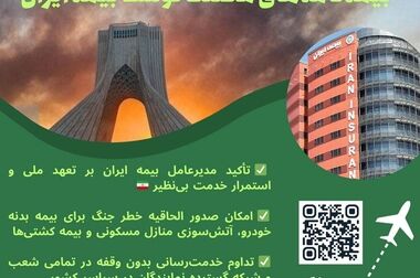 از پشت خط تا قلب سازمان؛ حضور مدیرعامل بیمه ایران در مرکز پاسخگویی