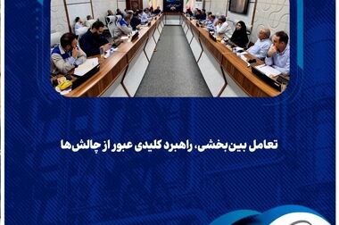  پیام مدیرعامل شرکت پالایش گاز هویزه خلیج‌فارس به مناسبت فرارسیدن ماه محرم