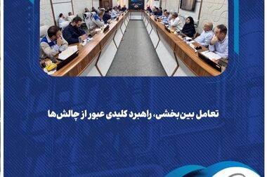 آغاز رسمی پیاده‌سازی سیستم PSM در شرکت پالایش گاز هویزه خلیج‌فارس