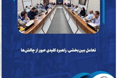 پیام مدیرعامل شرکت پالایش گاز هویزه خلیج‌فارس به مناسبت روز خبرنگار