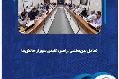  پیام مدیرعامل شرکت پالایش گاز هویزه خلیج‌فارس به مناسبت فرارسیدن ماه محرم