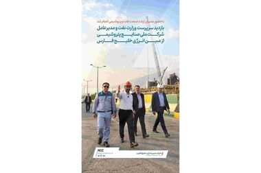تداوم احیای تأسیسات آسیب‌دیده با تکیه بر توان متخصصان داخلی / بویلر ۷ مبین انرژی خلیج فارس از دل آسیب‌ها به مدار تولید بازگشت