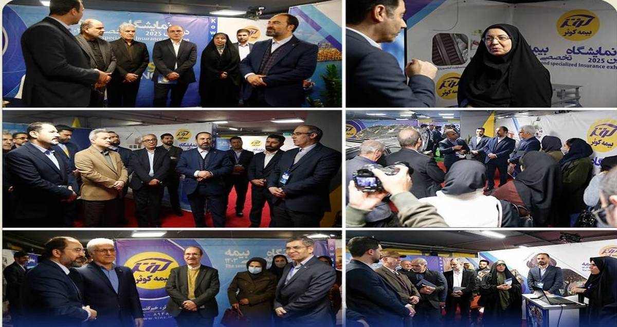 خدمات گسترده بیمه کوثر با رونمایی از طرح‌های نوین و رشد چشمگیر در بازار بیمه