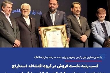 ‪صدای ‌گهرزمین بهمن ماه ۱۴۰۴‬