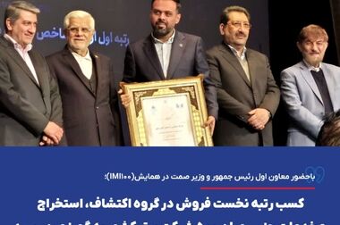 گهرزمین در مدار رکوردشکنی