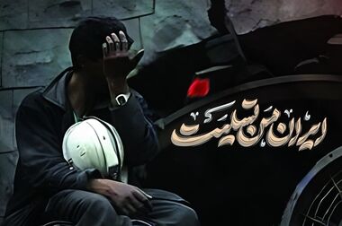 مدیر استانی آذربایجان غربی و رییس شعبه ارومیه بانک صنعت و معدن منصوب شد