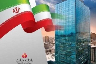 اعلام شعب کشیک بانک ملت در روز پنج شنبه ۱۳ شهریورماه ۱۴۰۴
