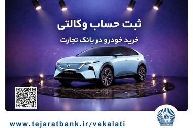 آمادگی بانک تجارت برای حمایت بیشتر از صنعت نفت، گاز و پتروشیمی