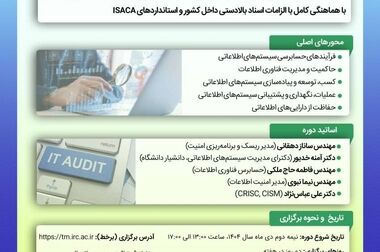  پنل تخصصی «ارزیابی خسارت؛ از کارشناسی متعارف تا تحلیل داده‌محور» برگزار شد