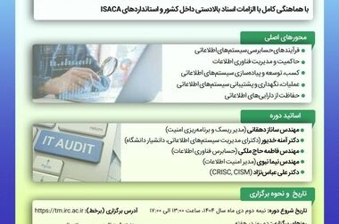 همایش صنعت بیمه با محور نظارت هوشمند برگزار می‌شود/ بازطراحی تنظیم‌گری برای افزایش اعتماد عمومی