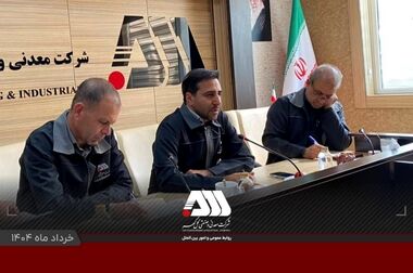 تجهیز آزمایشگاه شرکت گل گهر به نرم افزار بهبود دقت آنالیز عنصری