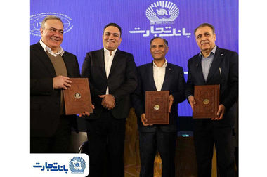 جهش درآمدی بانک تجارت در سایه بانکداری مدرن