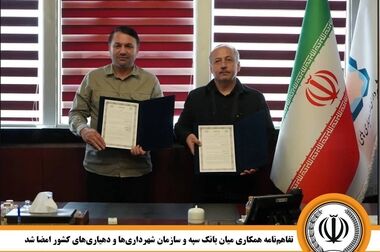 خدمت رسانی شعب کشیک بانک سپه به زائران اربعین حسینی در استان‌‌های مرزی