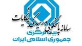 آمار شکایات بیمه‌ای در شش‌ماهه نخست سال ۱۴۰۵ منتشر شد