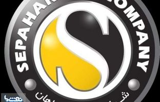 پاسخ نفت سپاهان به فضاسازی های تخریبی و مشکوک