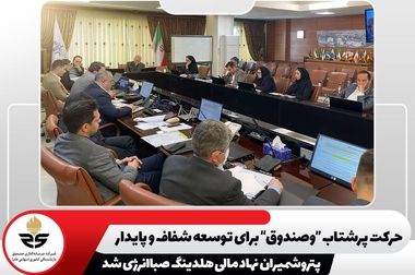  ارزیابی حرفه‌ای کارکنان و مدیران ضرورت توسعه و ارتقای سودآوری است 