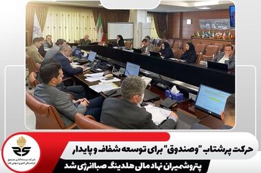 پروژه ملی اصلاح سیستم خنک‌کن نیروگاه تبریز وارد فاز اجرایی شد