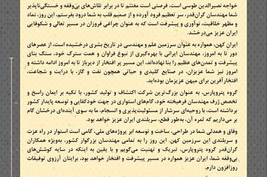 راهبری پتروپارس در کلیدی‌ترین فاز پارس جنوبی