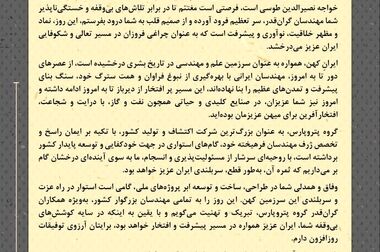 راهبری پتروپارس در کلیدی‌ترین فاز پارس جنوبی