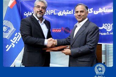 گامی دیگر از بانک تجارت در حمایت از تولید و اشتغال پایدار