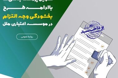 ارزیابی مستمر، محرک نوآوری و تحول استراتژیک موسسه