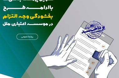 ارزیابی مستمر، محرک نوآوری و تحول استراتژیک موسسه