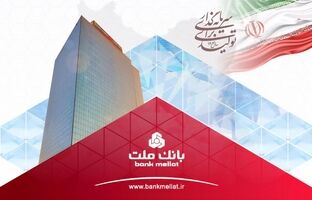 جهش 108 درصدی تراز عملیاتی بانک ملت در 7 ماهه نخست سال
