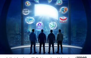 حضور همراه اول در دوازدهمین نمایشگاه الکامپ و دولت هوشمند مازندران