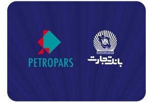 بررسی راه‌های توسعه تعامل بانک تجارت و گروه پتروپارس