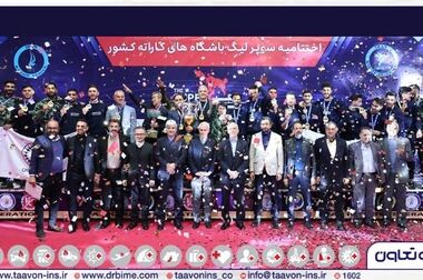 پرداخت خسارت ۲۵۰ میلیارد ریالی توسط بیمه تعاون
