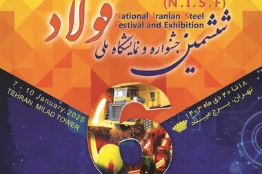 فولاد مبارکه؛ سرآغاز تحول و سرچشمه امید به آینده