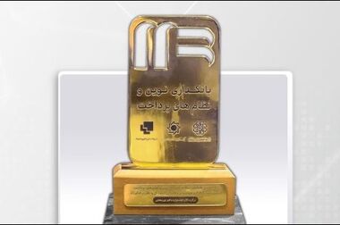 بهسازان ملت ۳۰ ساله شد
