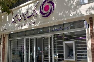 پاسخگویی مرکز ارتباط با مشتریان بانک ایران زمین در ایام جنگ تحمیلی به صورت شبانه روزی