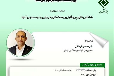 راه اندازی کافه کتاب در پژوهشکده بیمه