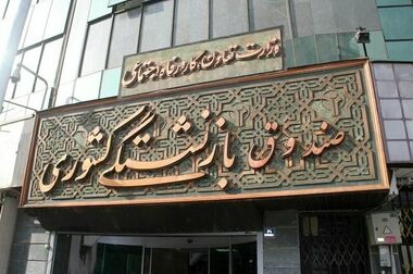 احقاق ۸۶ همتی حقوق بازنشستگان با صدور دستور دستگاه قضایی