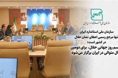 فراخوان شرکت در مسابقه طراحی پوستر به مناسبت روز جهانی ایمنی غذا